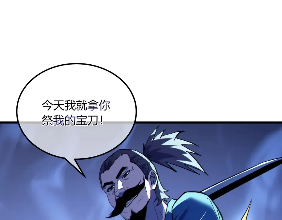 第131话 斩杀索恩斯 第26页