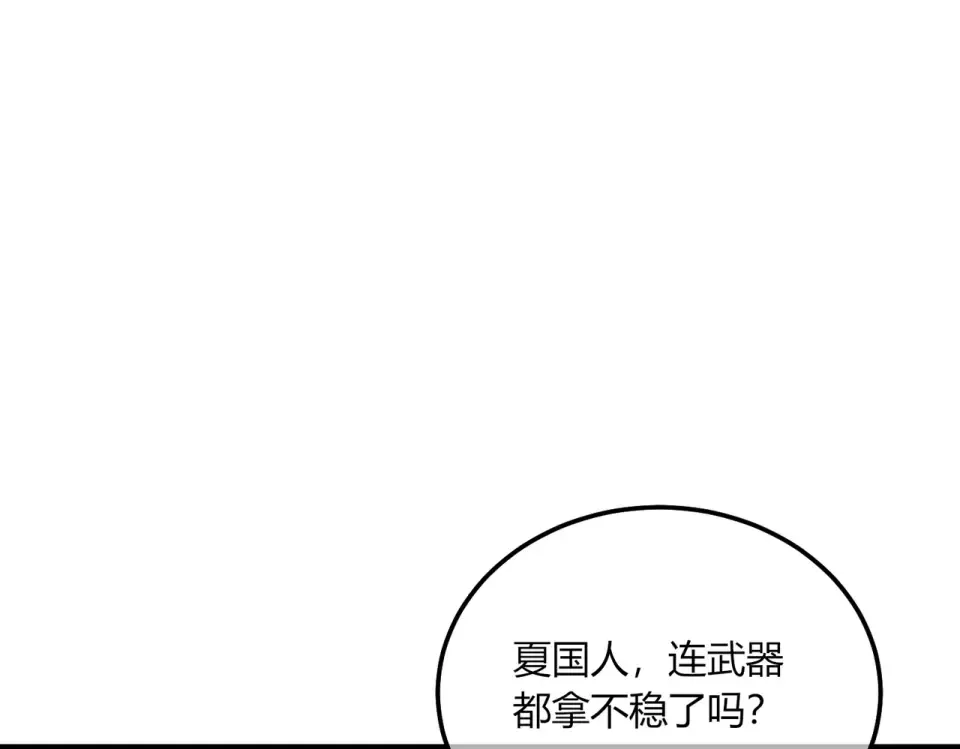 第131话 斩杀索恩斯 第22页