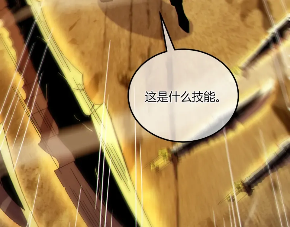 第131话 斩杀索恩斯 第36页