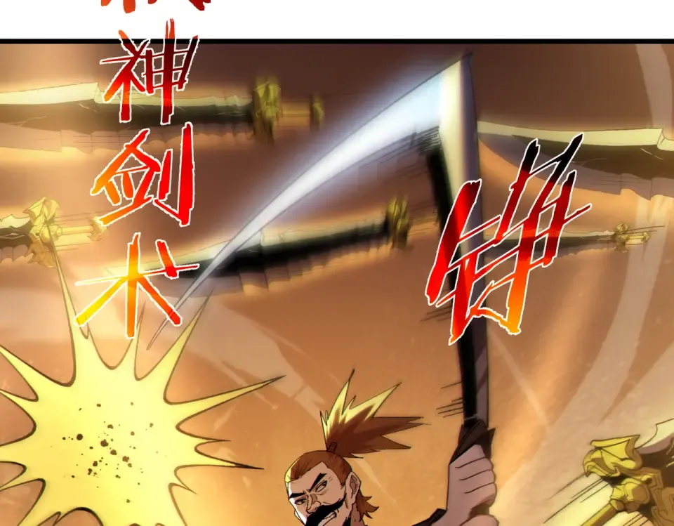 第131话 斩杀索恩斯 第38页