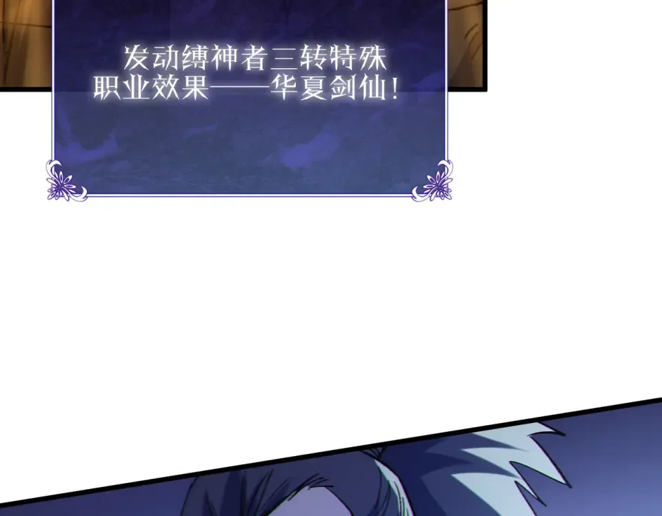 第131话 斩杀索恩斯 第30页
