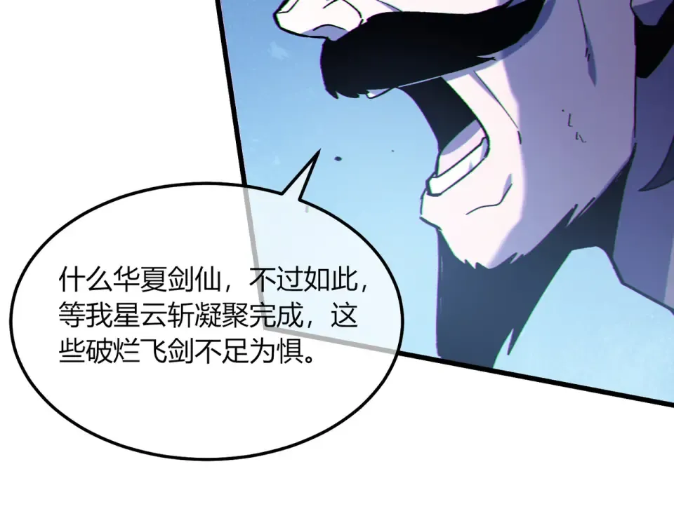 第131话 斩杀索恩斯 第44页