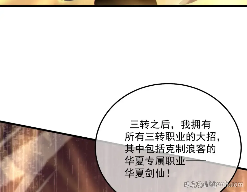 第131话 斩杀索恩斯 第40页