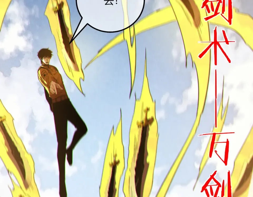 第131话 斩杀索恩斯 第54页