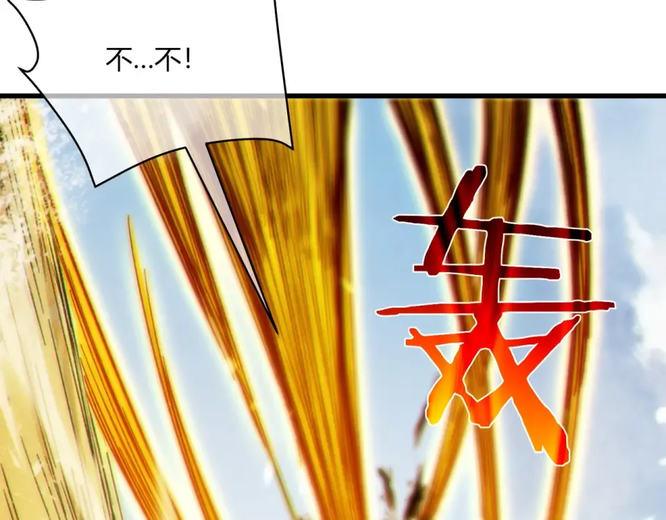 第131话 斩杀索恩斯 第59页
