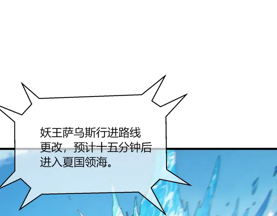 第131话 斩杀索恩斯 第5页