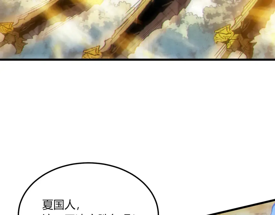 第131话 斩杀索恩斯 第50页
