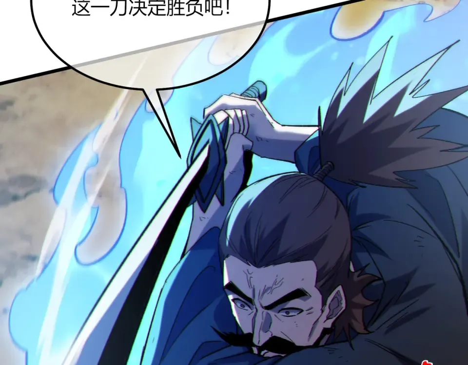 第131话 斩杀索恩斯 第51页