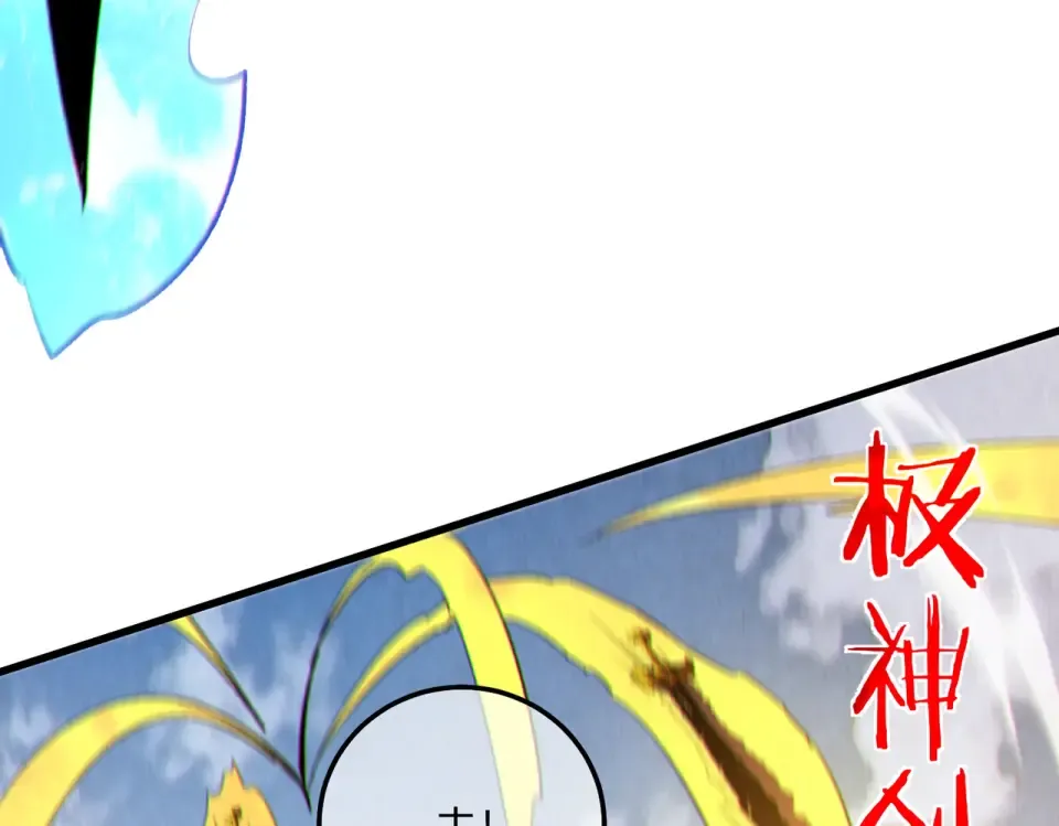 第131话 斩杀索恩斯 第53页