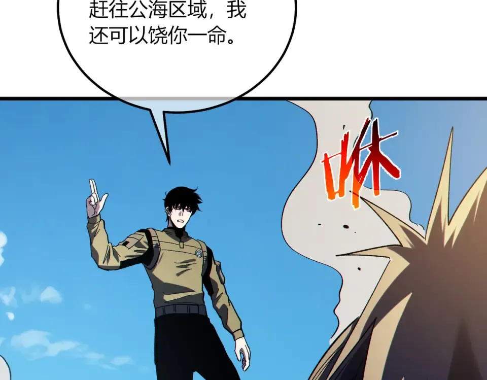 第131话 斩杀索恩斯 第66页