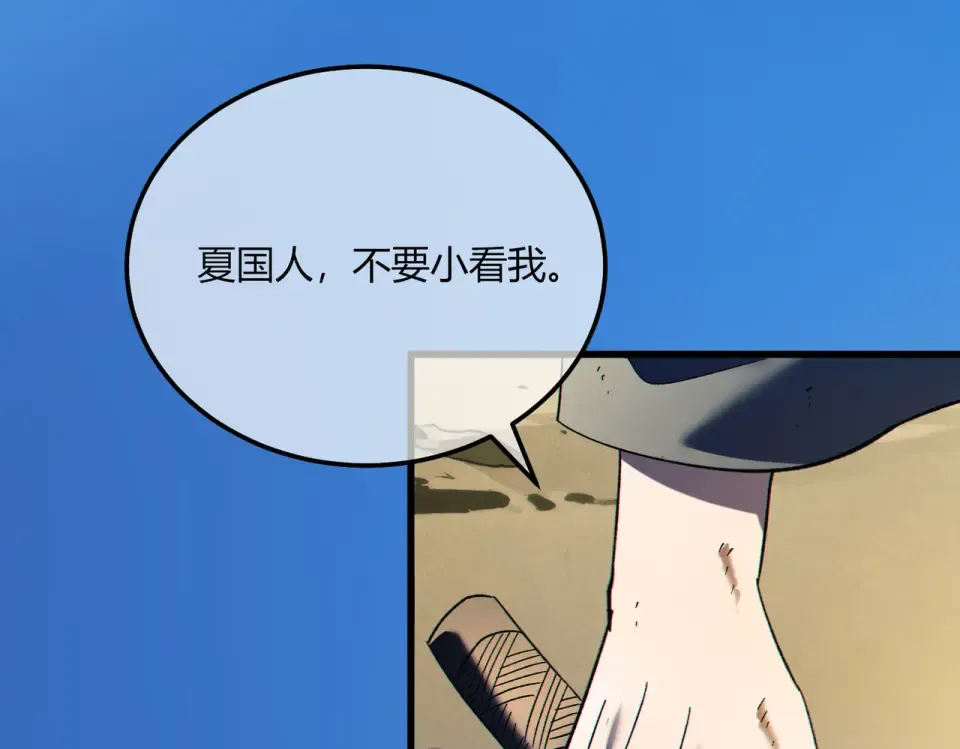 第131话 斩杀索恩斯 第68页