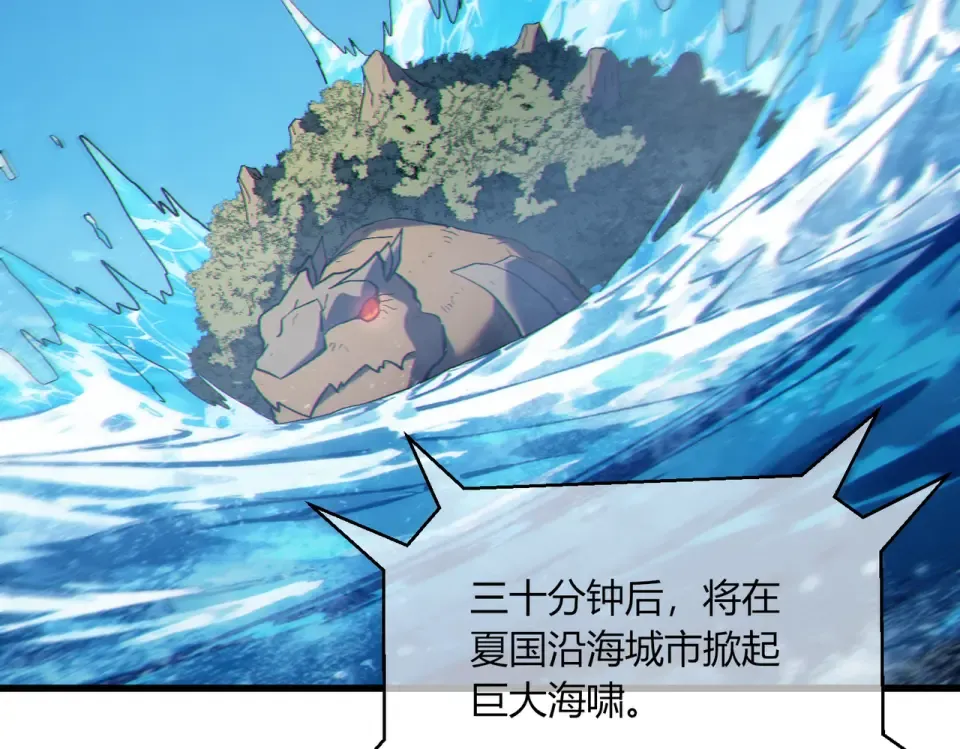第131话 斩杀索恩斯 第6页