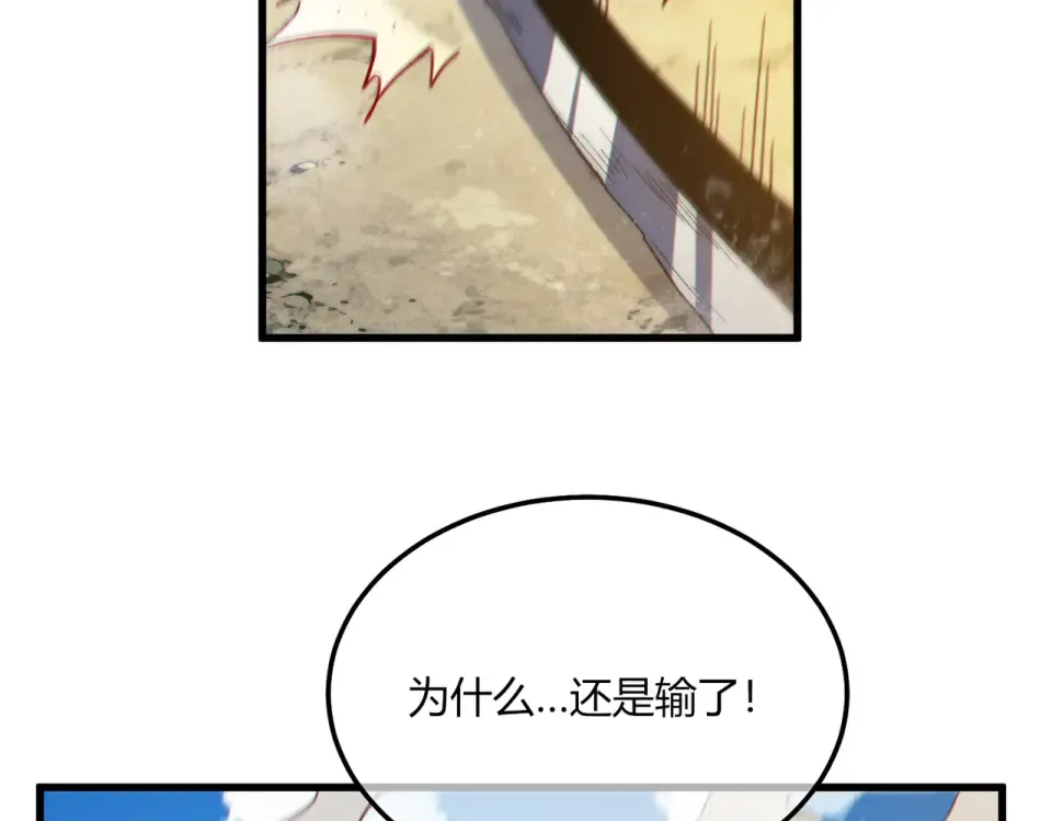 第131话 斩杀索恩斯 第63页