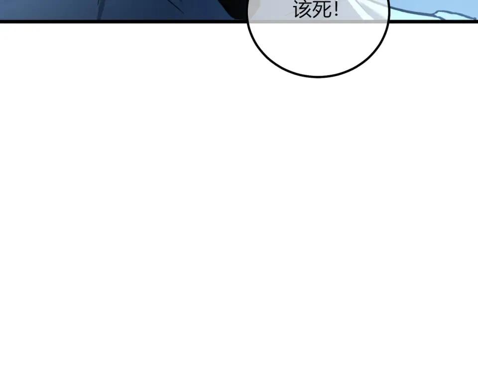 第131话 斩杀索恩斯 第75页