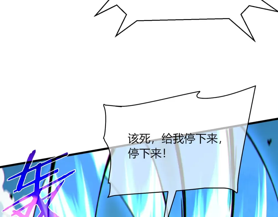 第131话 斩杀索恩斯 第7页
