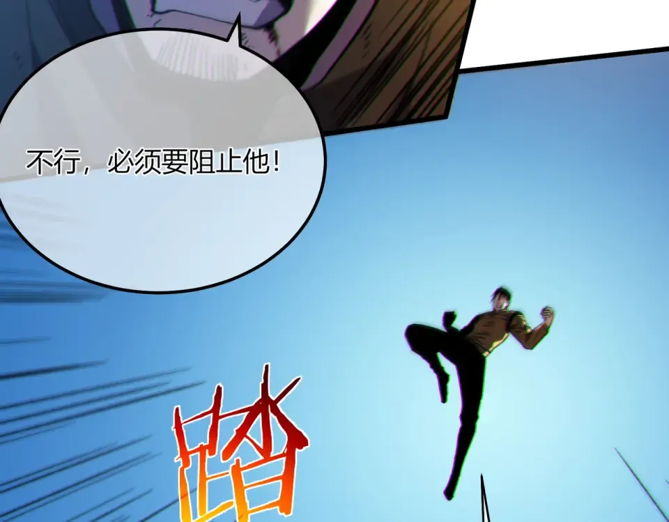 第131话 斩杀索恩斯 第85页
