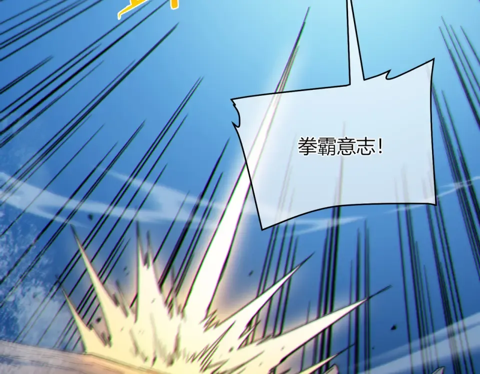 第131话 斩杀索恩斯 第86页