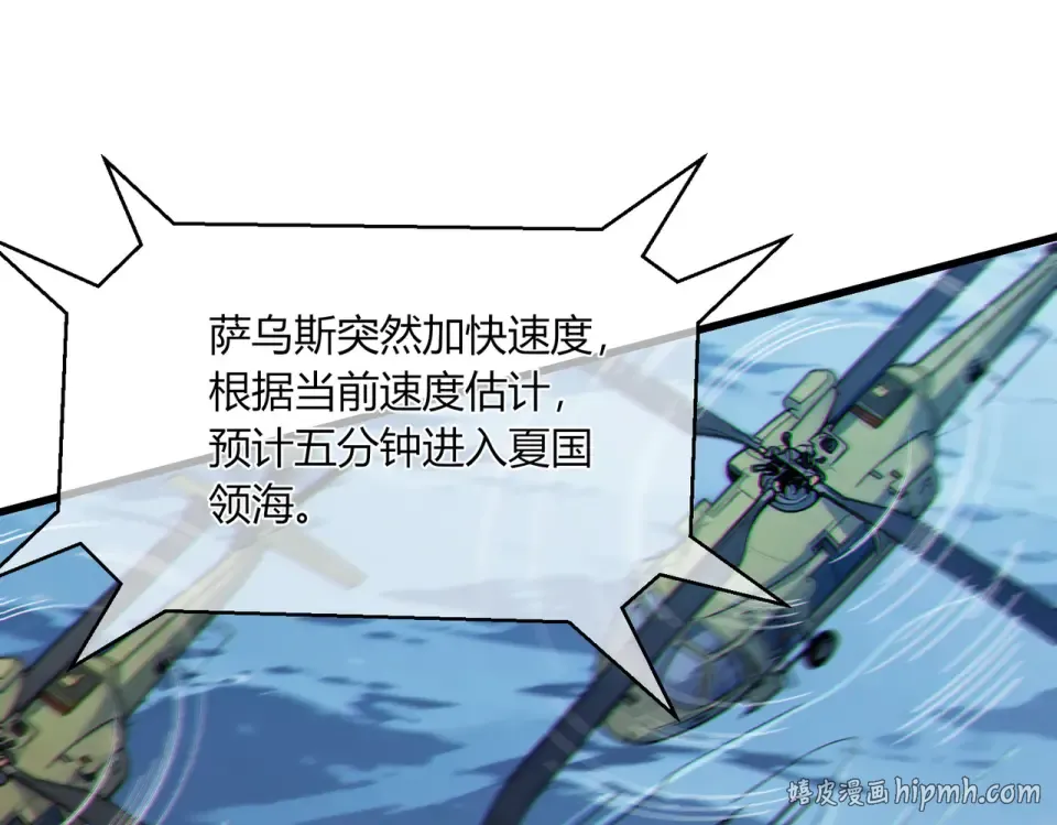 第131话 斩杀索恩斯 第80页