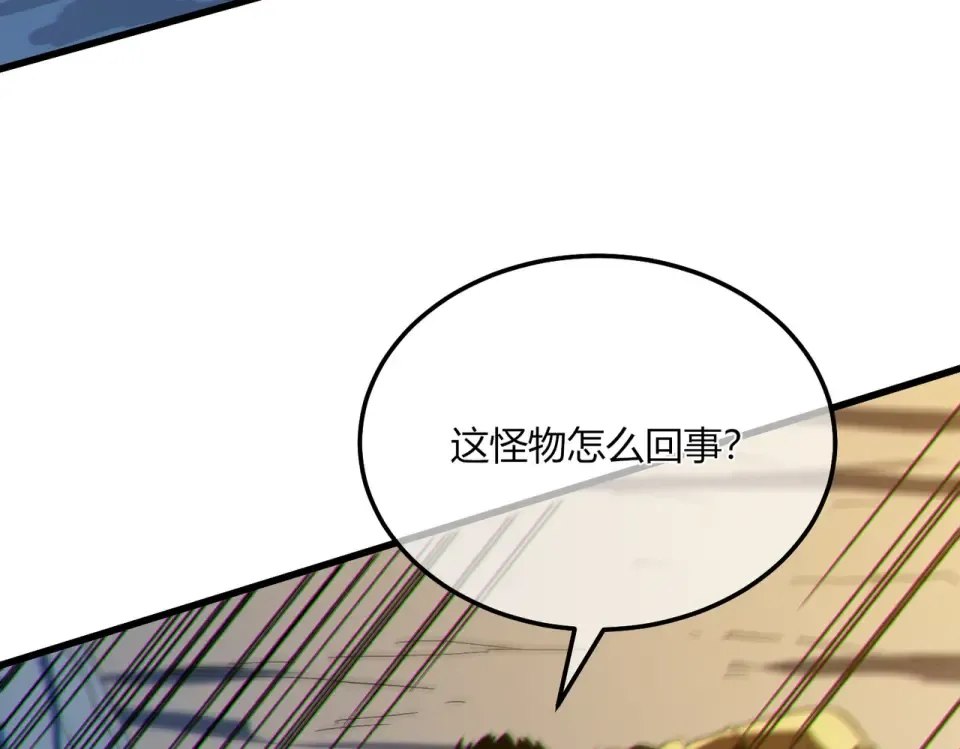 第131话 斩杀索恩斯 第82页