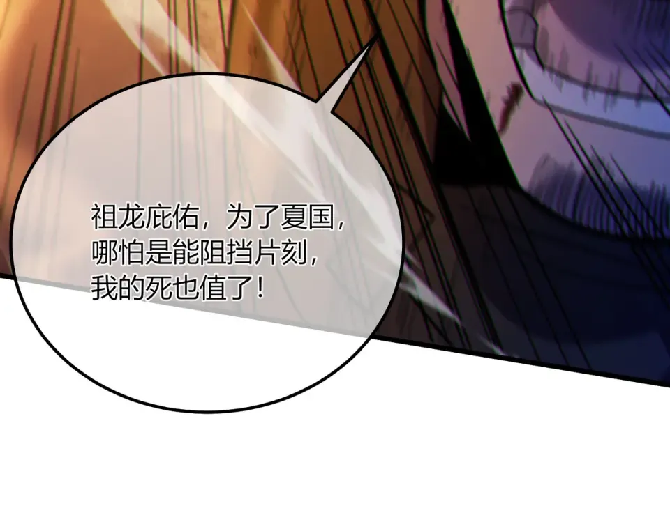 第131话 斩杀索恩斯 第93页