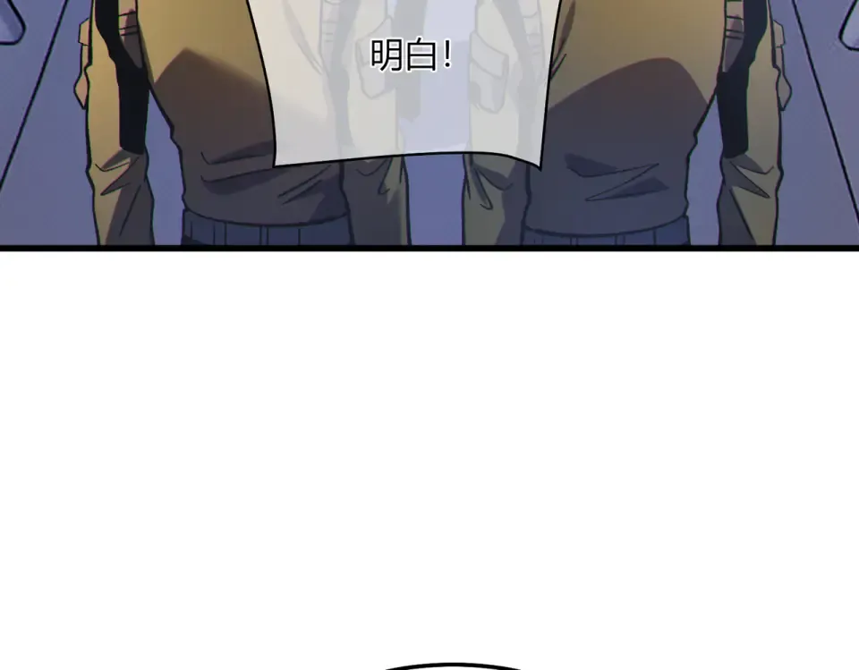 第132话 真实魔物——梵多 第142页
