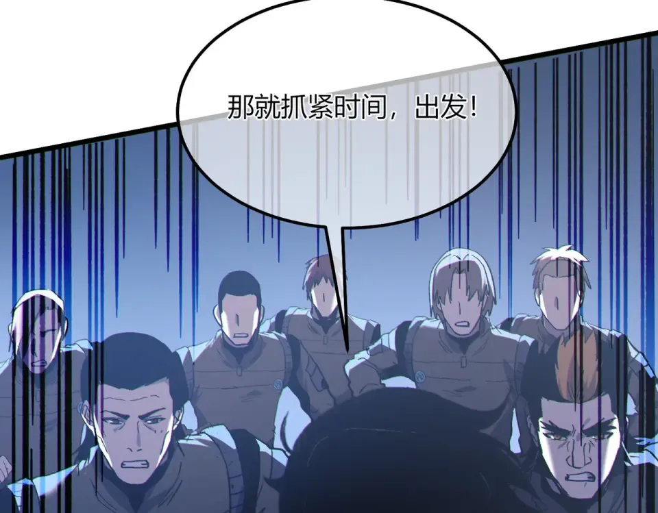 第132话 真实魔物——梵多 第143页