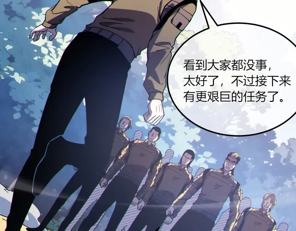 第132话 真实魔物——梵多 第103页