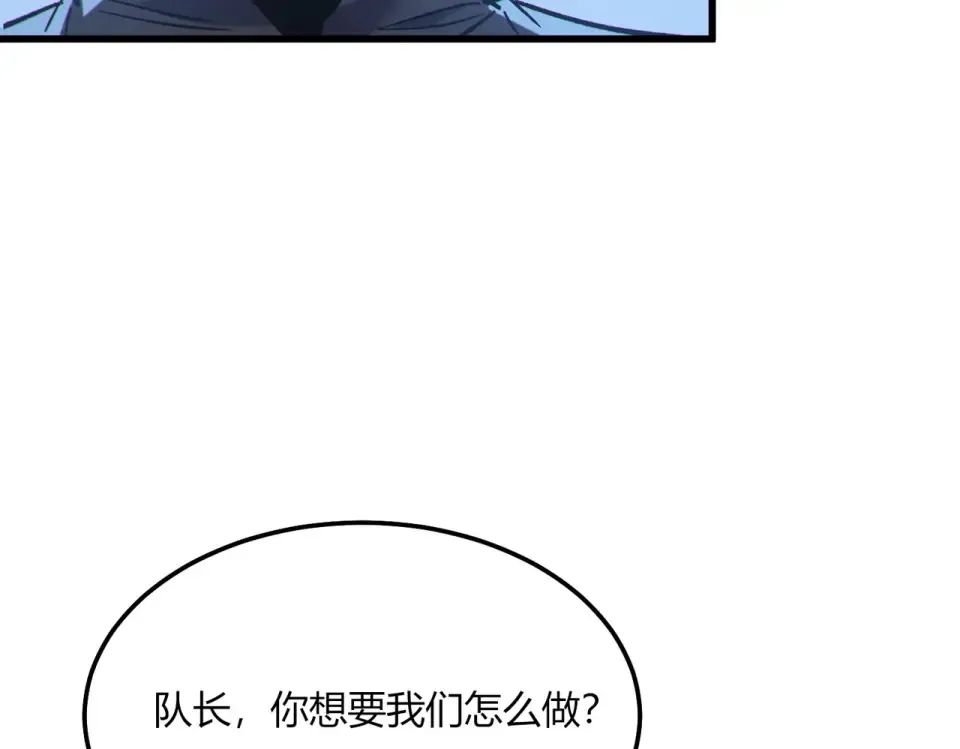 第132话 真实魔物——梵多 第107页