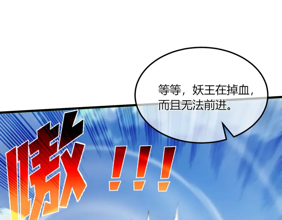 第132话 真实魔物——梵多 第10页
