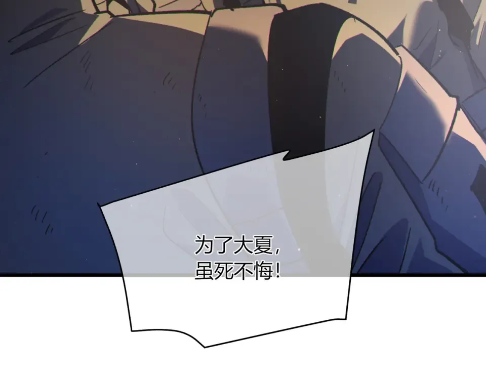 第132话 真实魔物——梵多 第114页