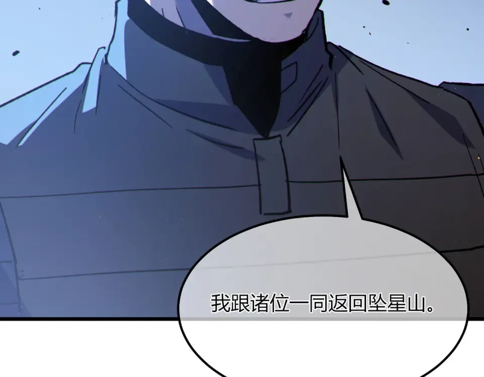 第132话 真实魔物——梵多 第117页