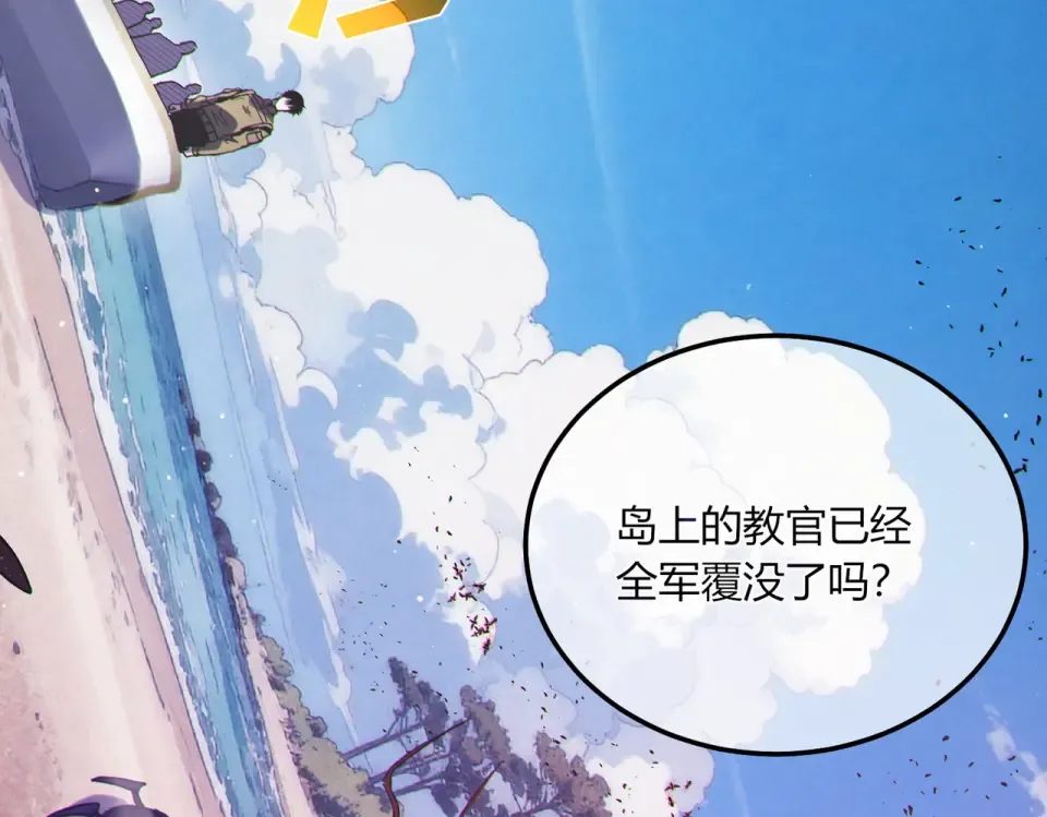 第132话 真实魔物——梵多 第127页