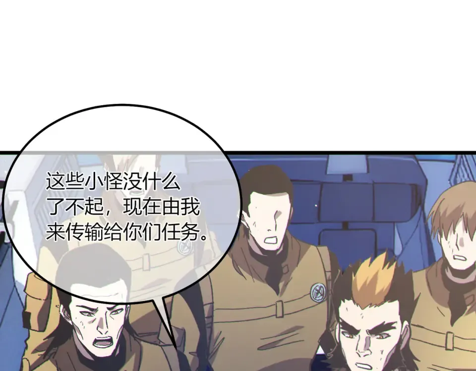 第132话 真实魔物——梵多 第132页