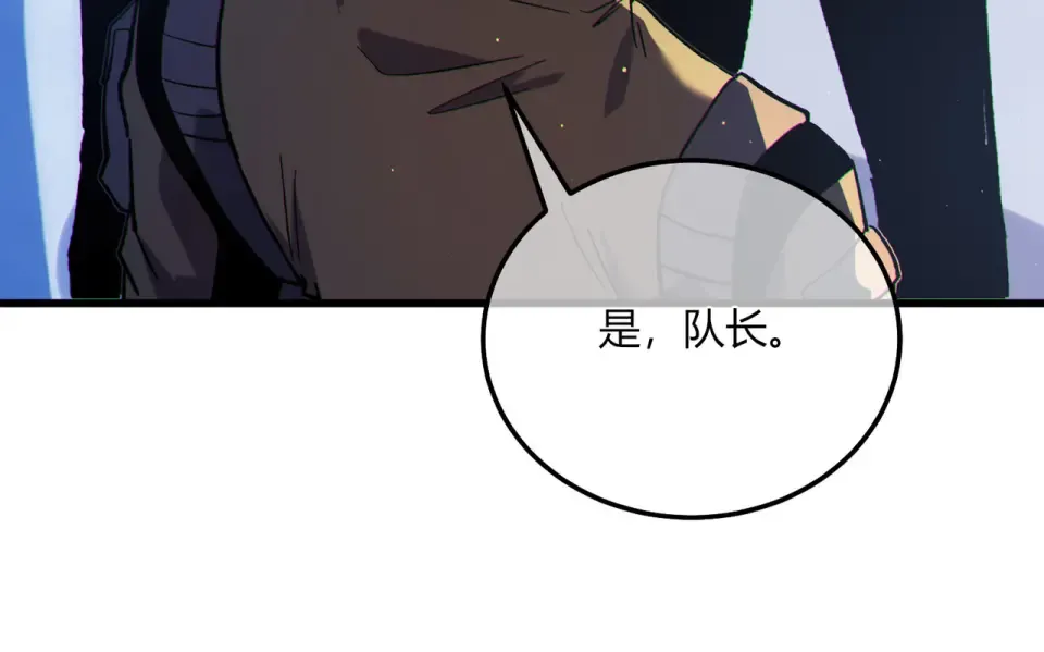 第132话 真实魔物——梵多 第134页