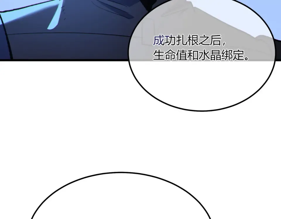 第132话 真实魔物——梵多 第137页