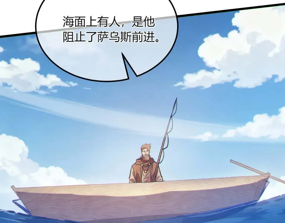 第132话 真实魔物——梵多 第13页