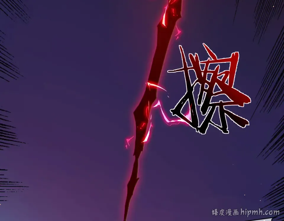 第132话 真实魔物——梵多 第24页
