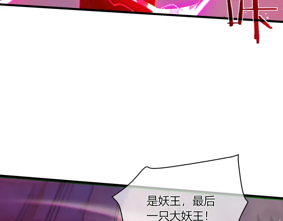 第132话 真实魔物——梵多 第29页