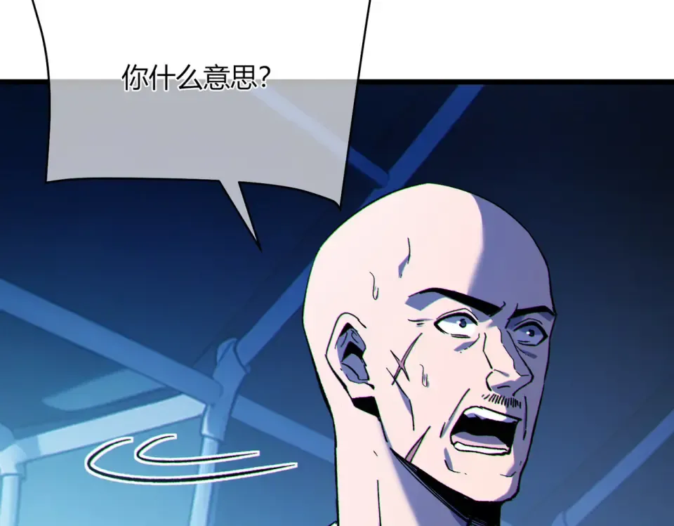 第132话 真实魔物——梵多 第20页