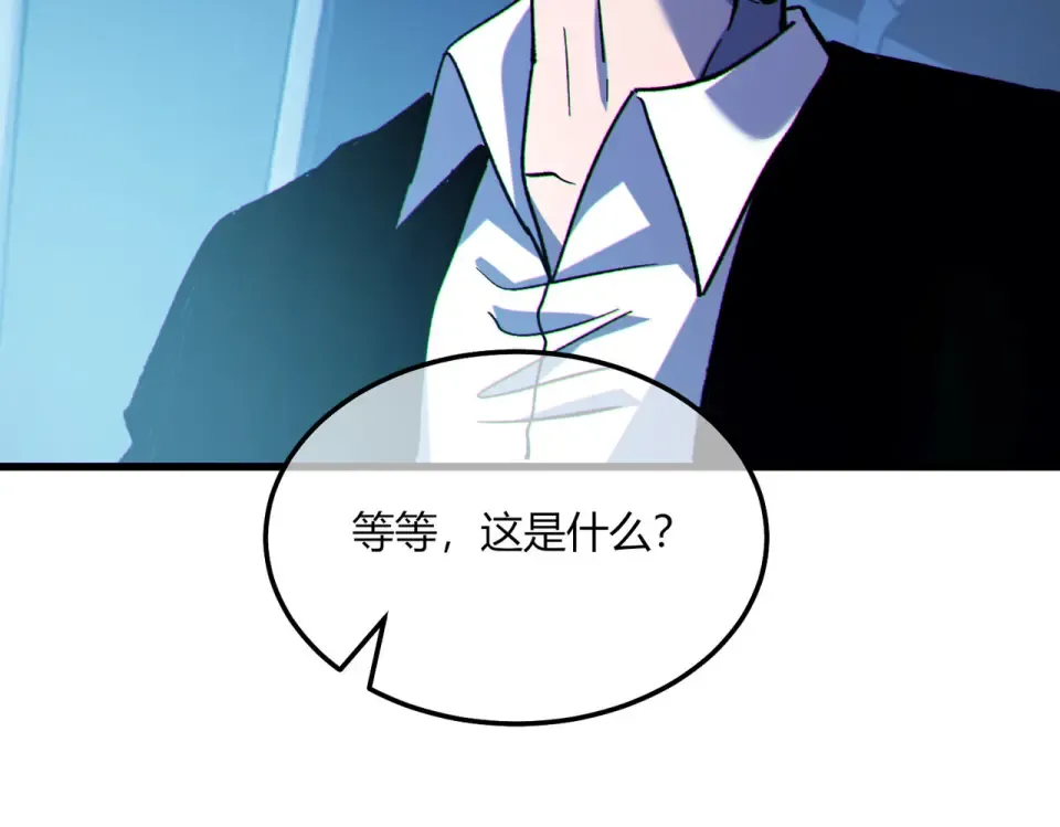第132话 真实魔物——梵多 第21页