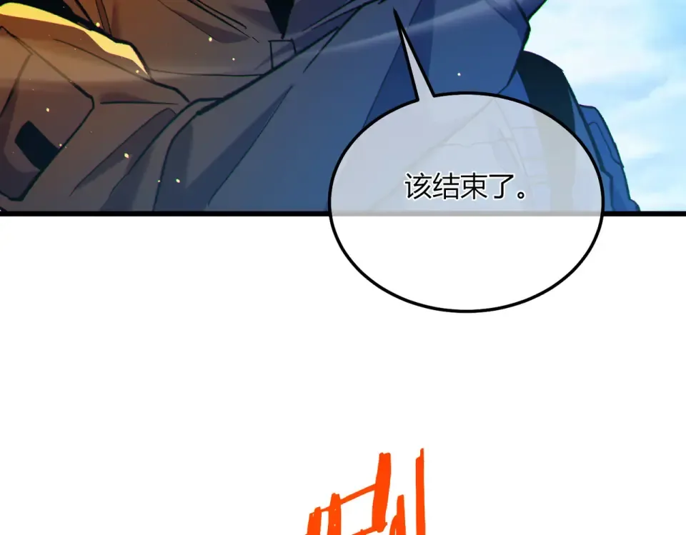 第132话 真实魔物——梵多 第34页