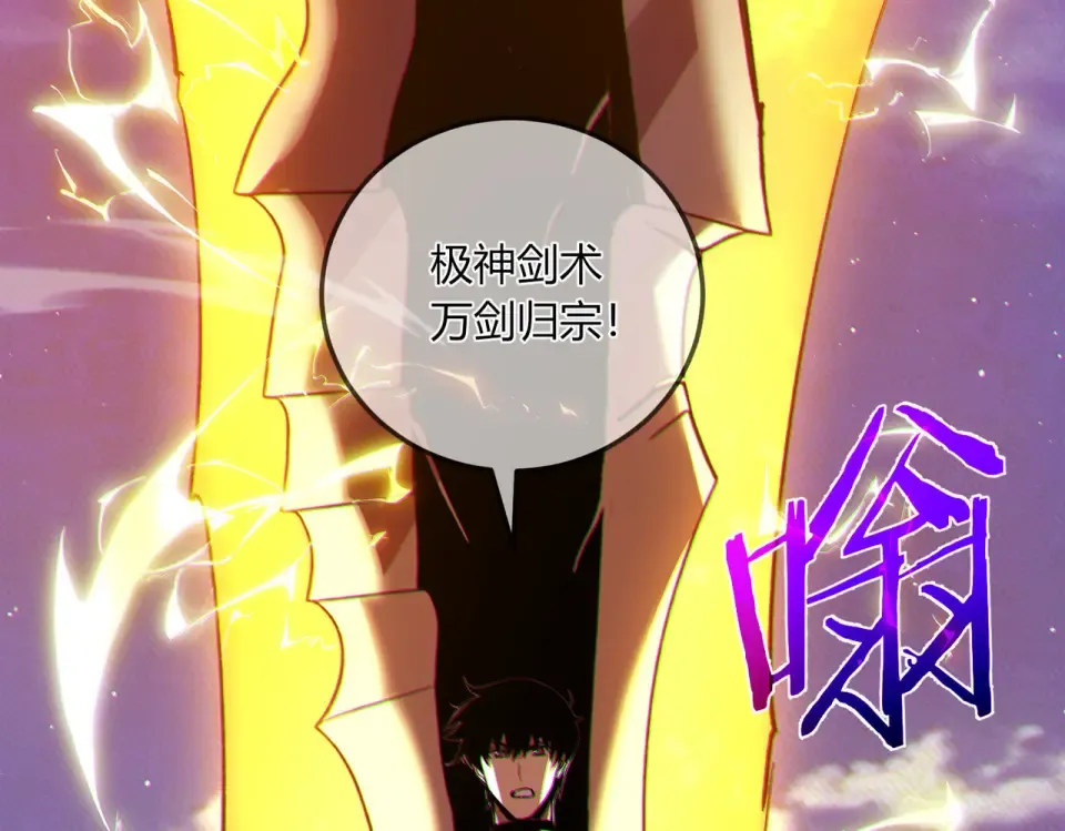 第132话 真实魔物——梵多 第43页