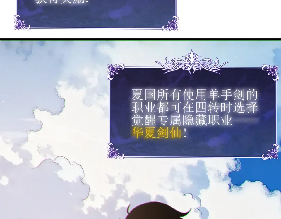 第132话 真实魔物——梵多 第54页
