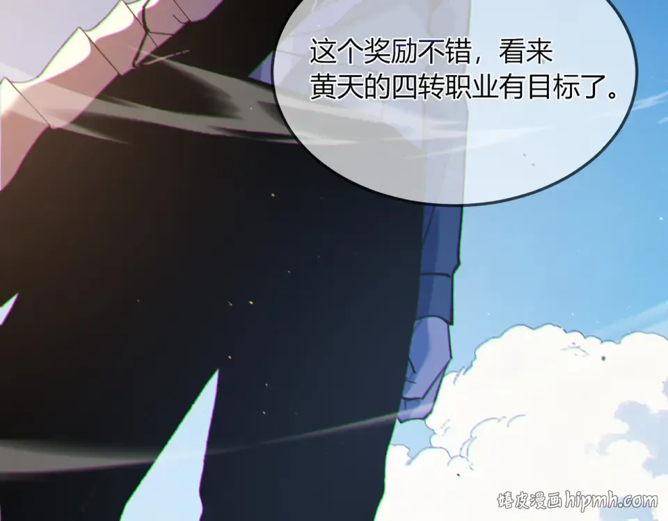 第132话 真实魔物——梵多 第56页