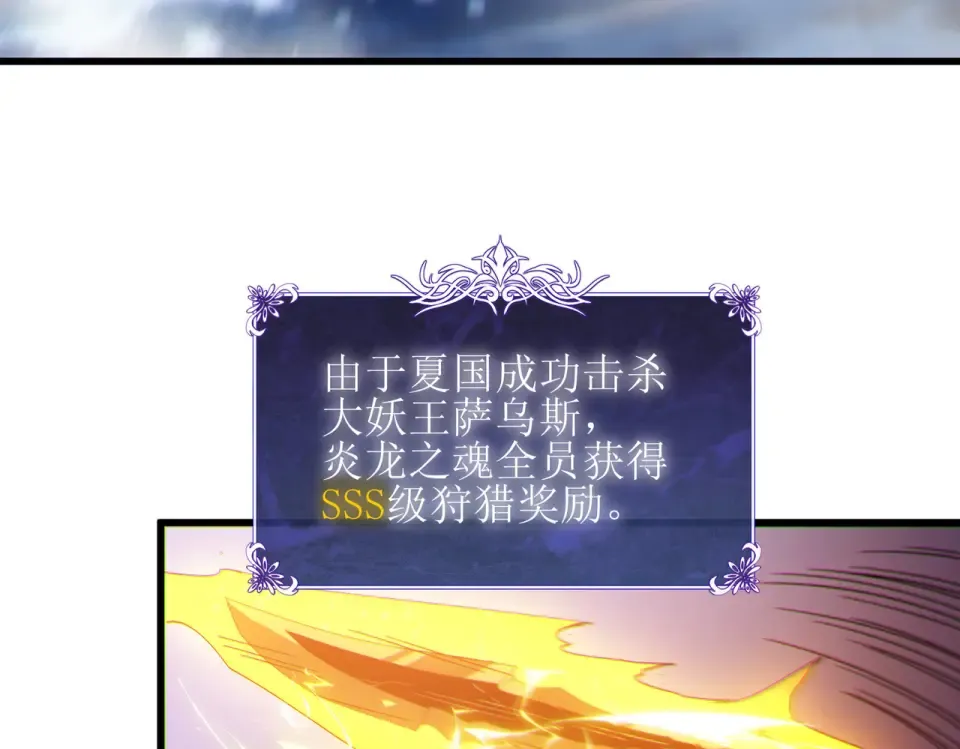 第132话 真实魔物——梵多 第52页