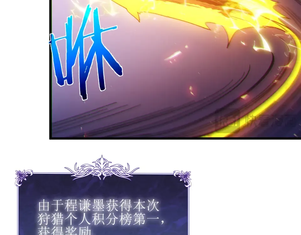 第132话 真实魔物——梵多 第53页