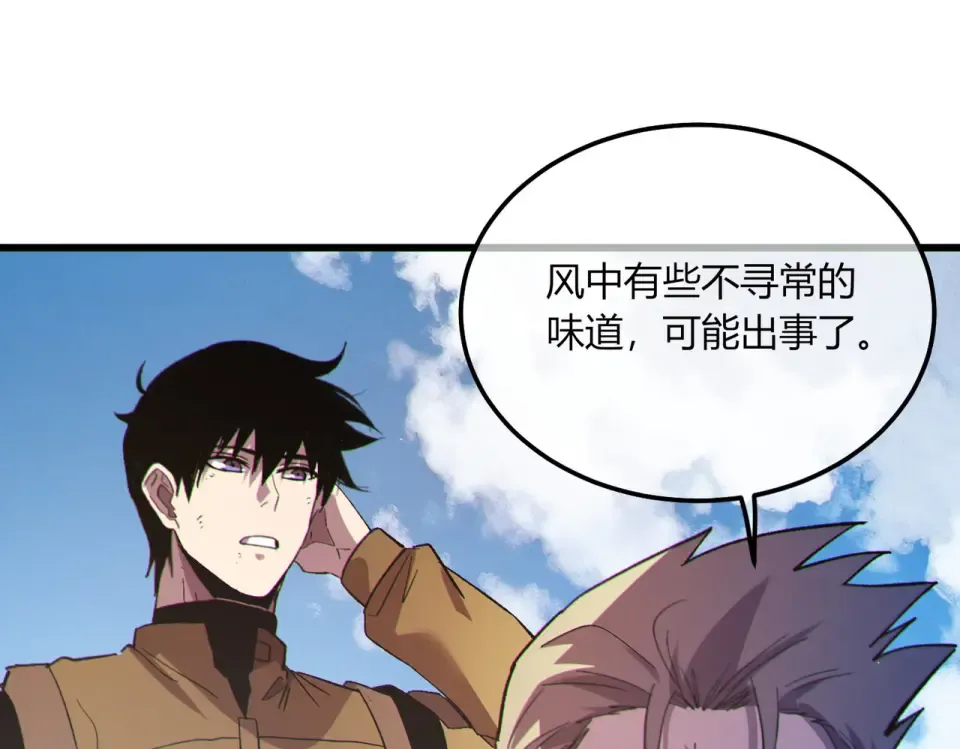 第132话 真实魔物——梵多 第66页