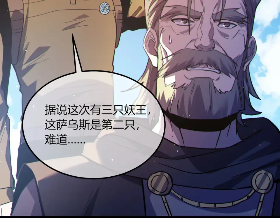 第132话 真实魔物——梵多 第67页