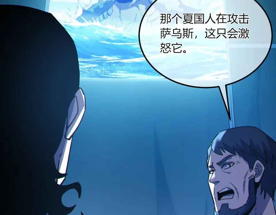 第132话 真实魔物——梵多 第6页