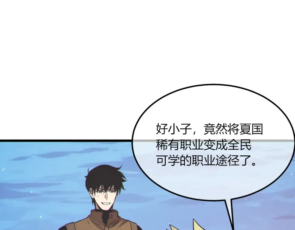 第132话 真实魔物——梵多 第61页